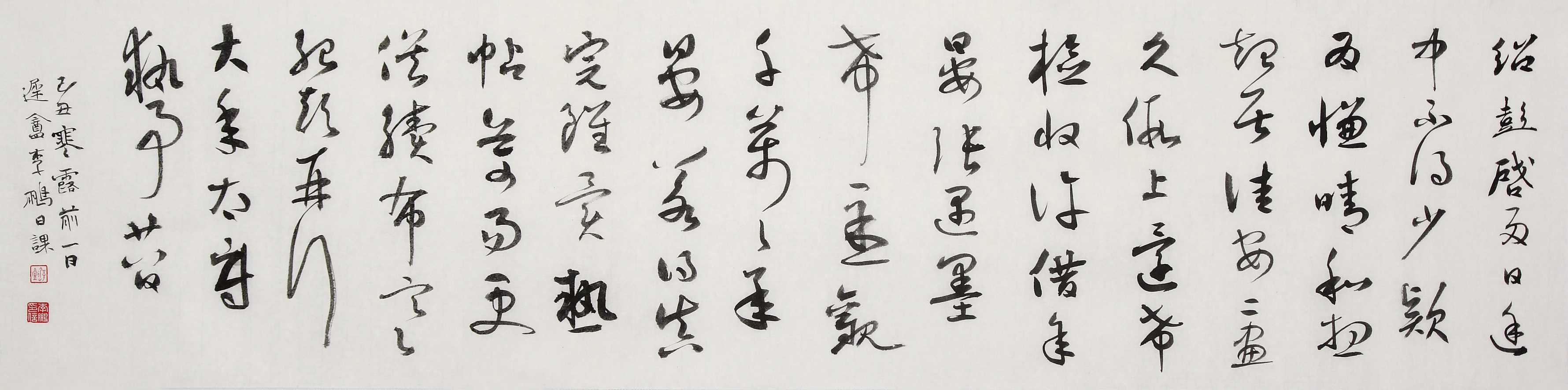 临薛绍彭帖.jpg