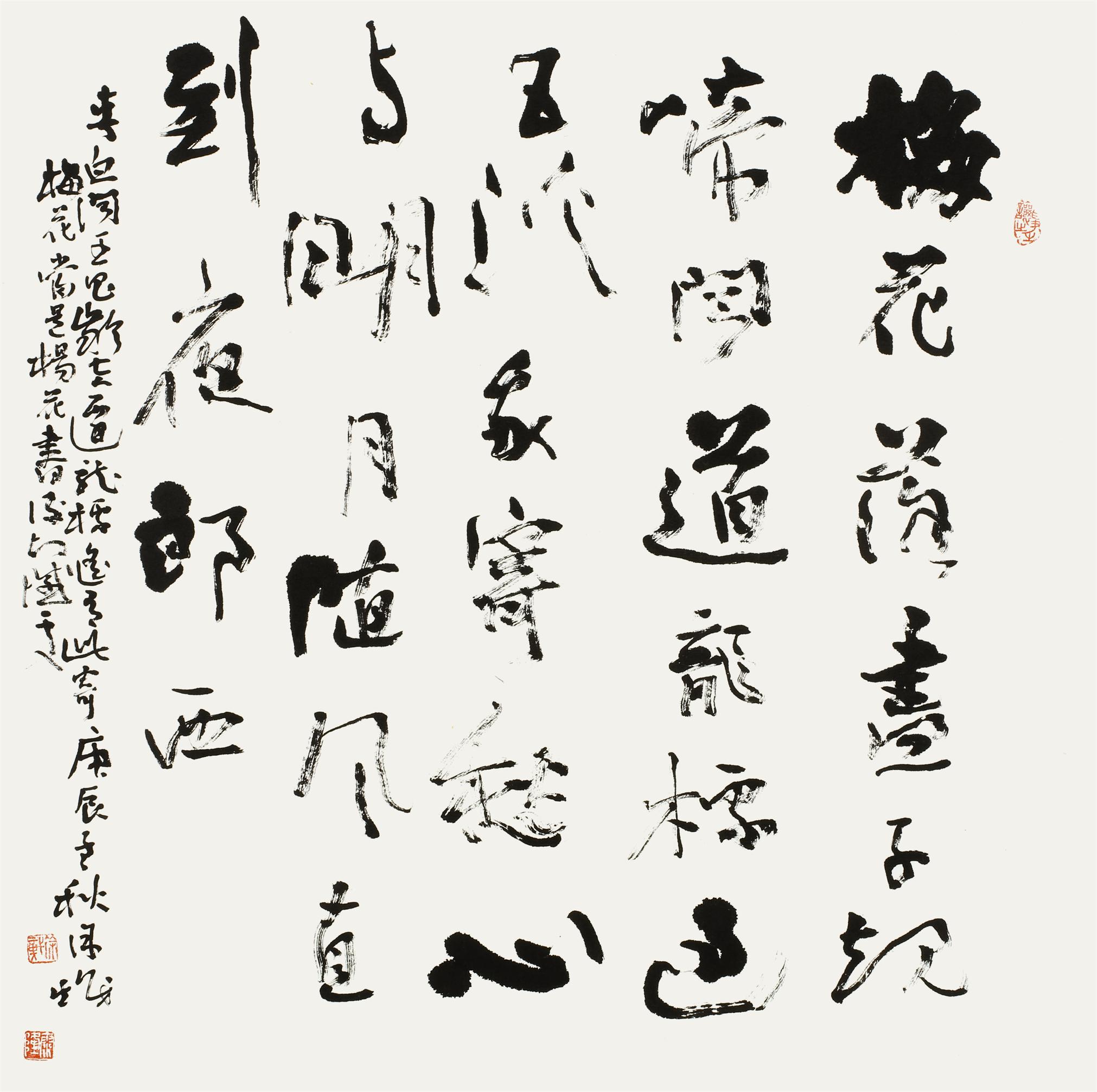 书法