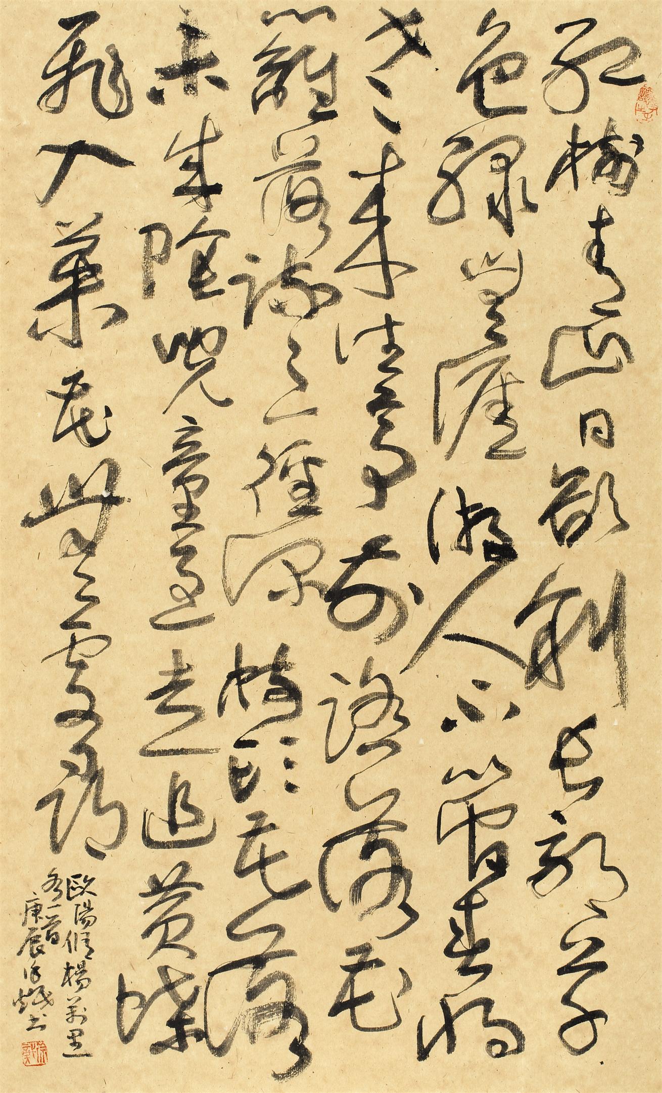 书法