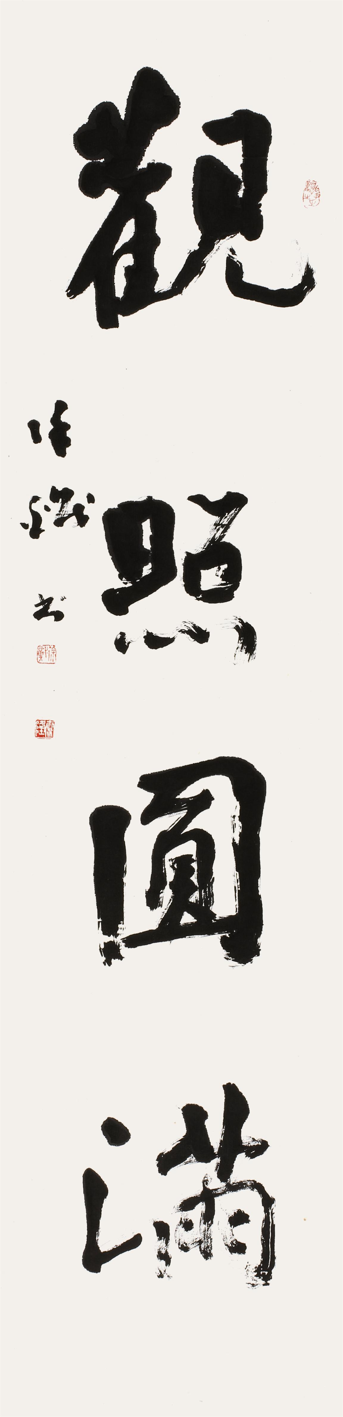 书法