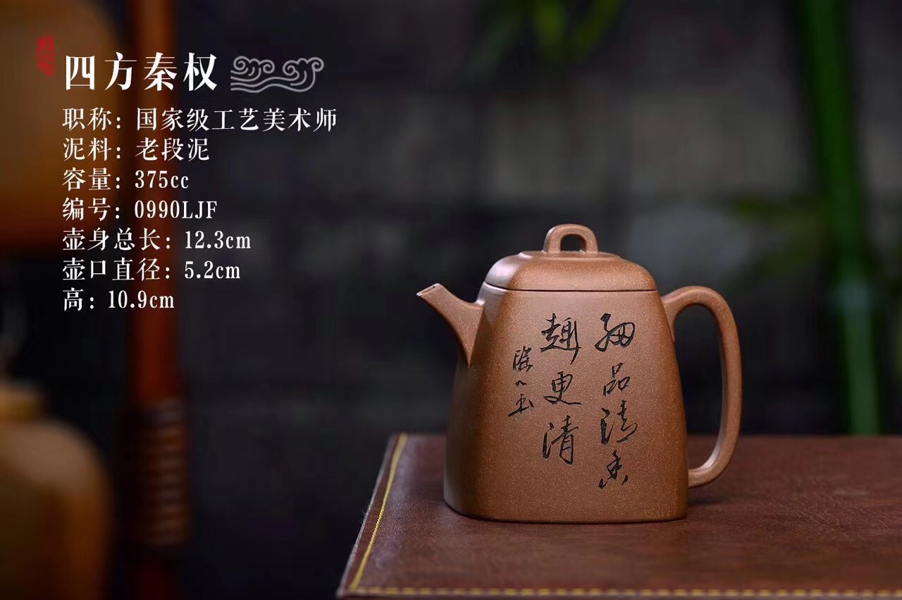 四方秦权