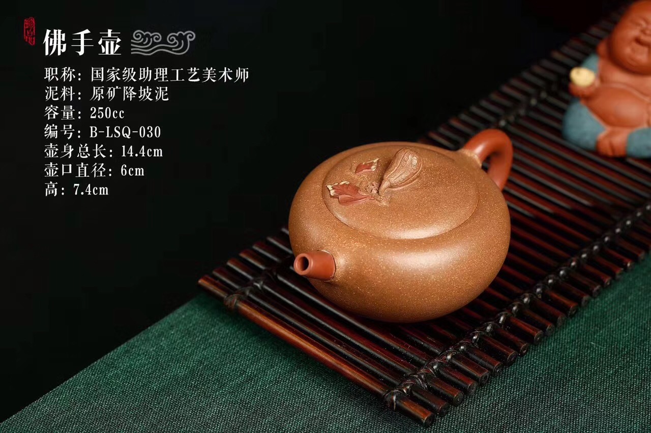 佛手壶