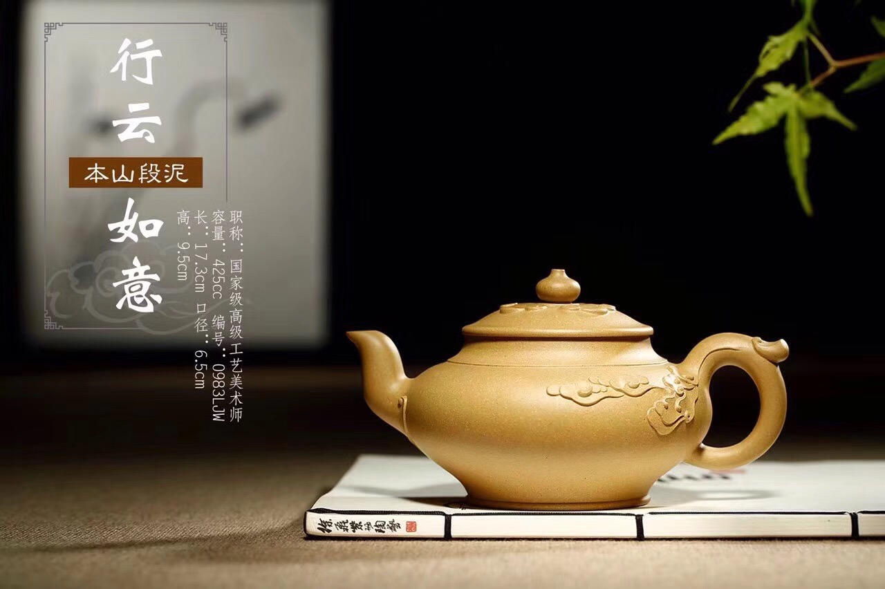 行云如意