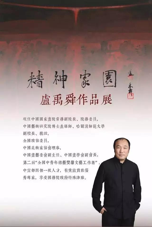 卢禹舜.jpg