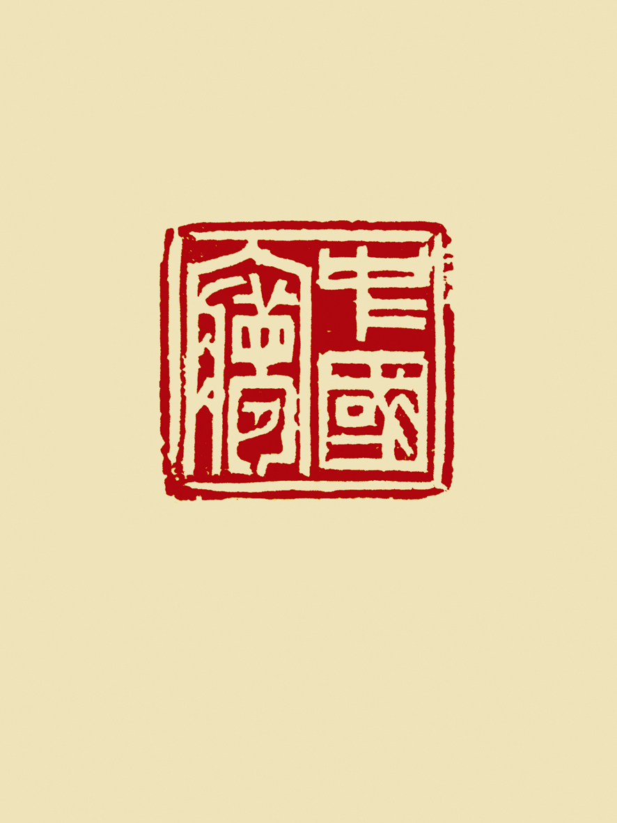 中国梦-何连久