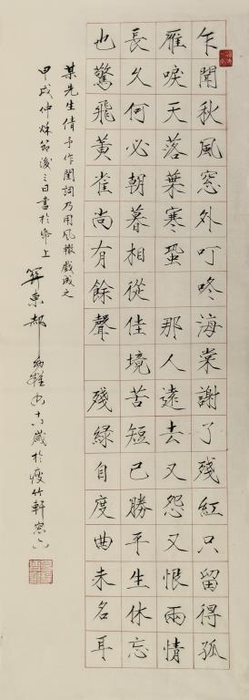 郝幼权