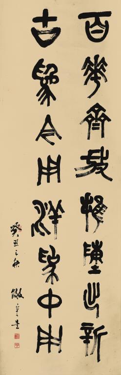 书法