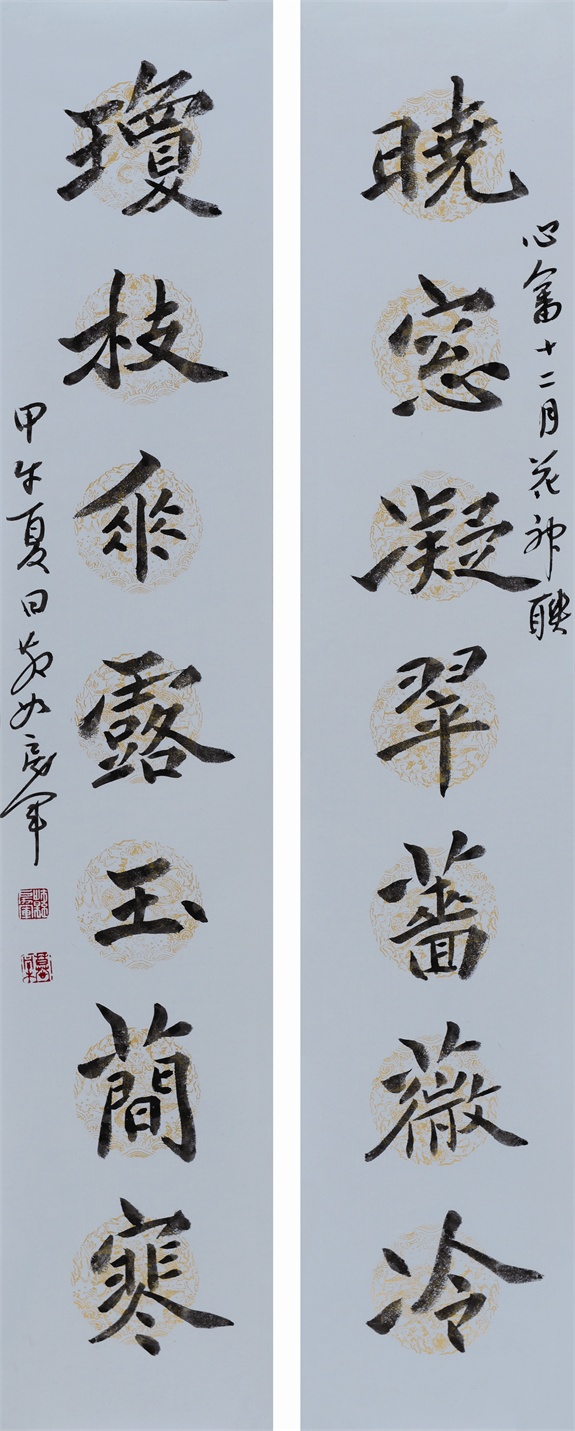 楷书对联