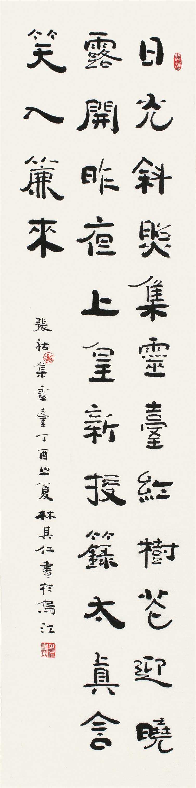 书法