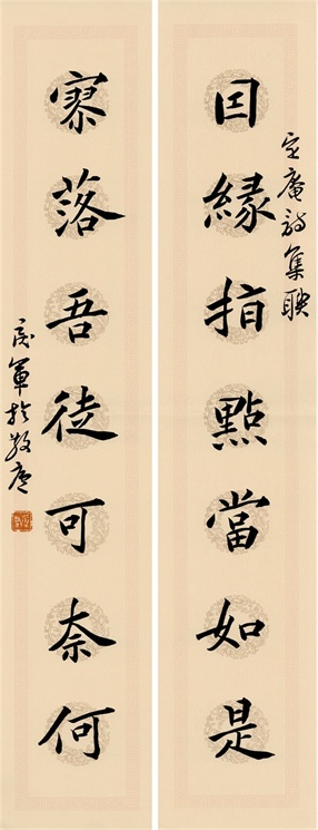 书法对联
