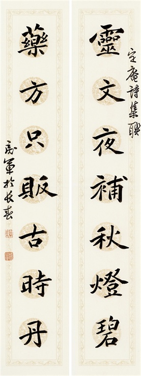 书法对联