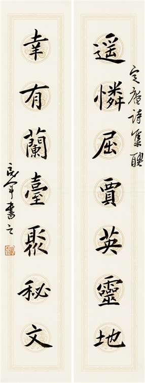 书法对联