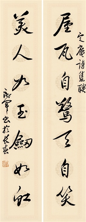 书法对联