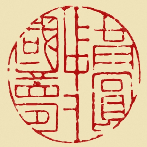 共圆中国梦-冯威_看图王.jpg