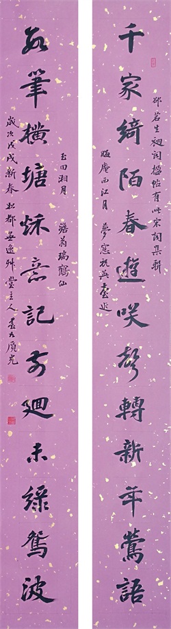 书法对联