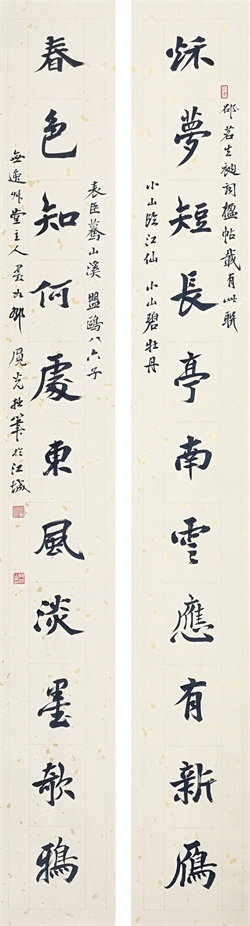 书法对联