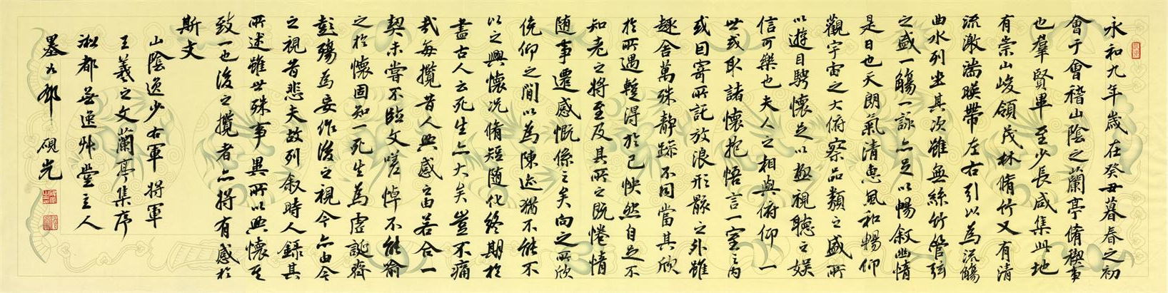 书法
