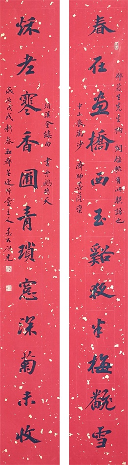 书法对联