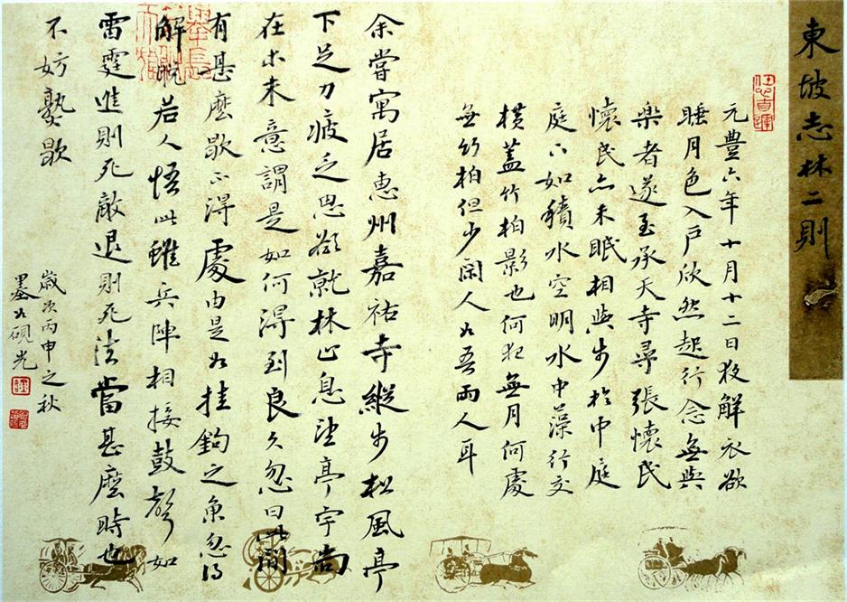 书法
