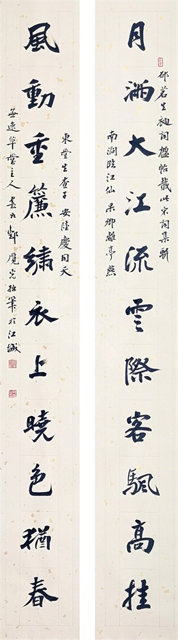 书法对联