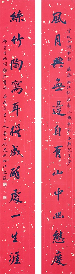书法对联