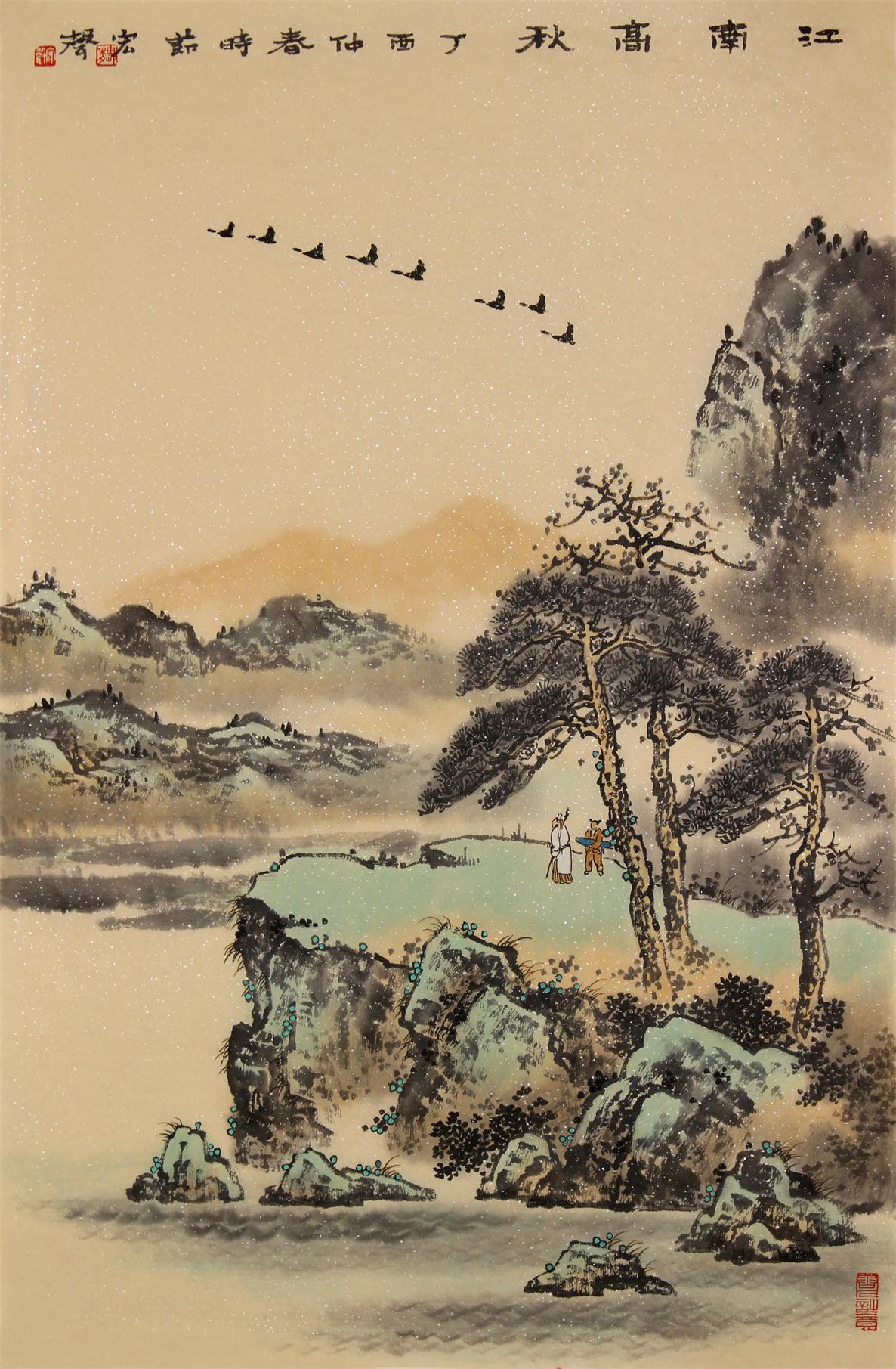 江南高秋