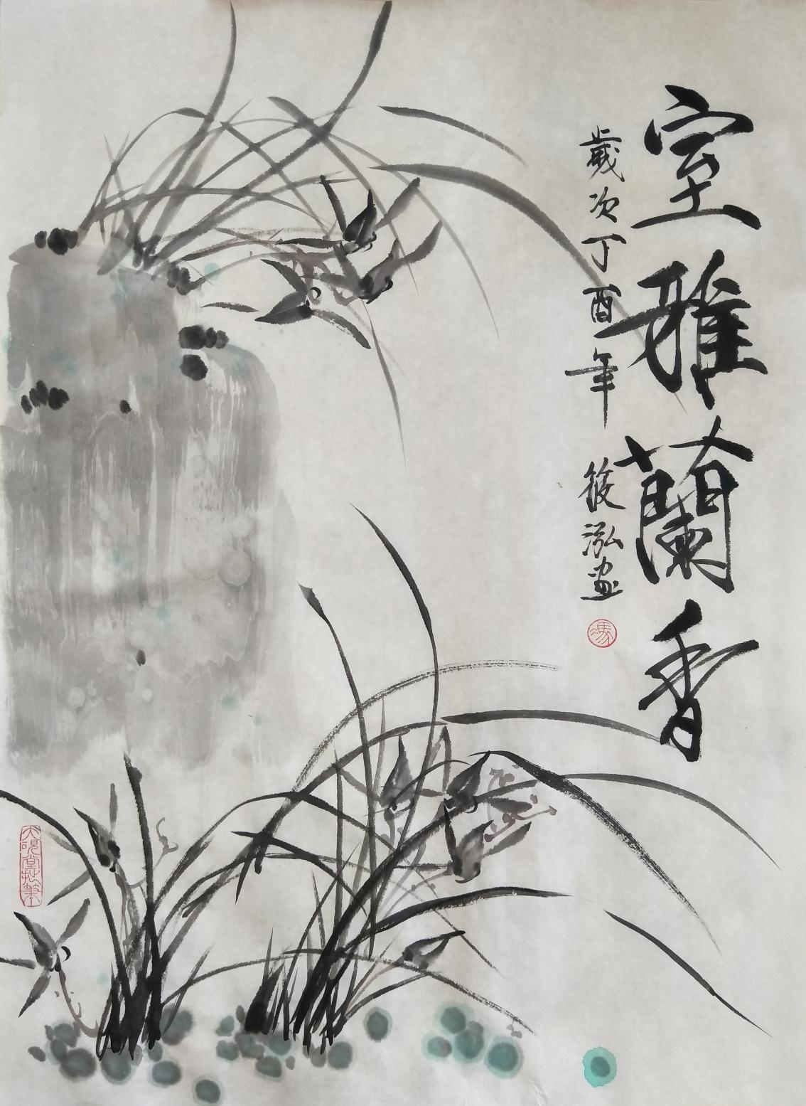 室雅兰香