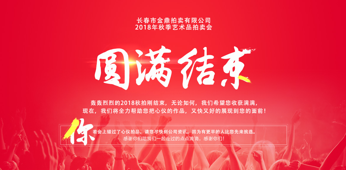 天迈圆满结束幻灯.jpg