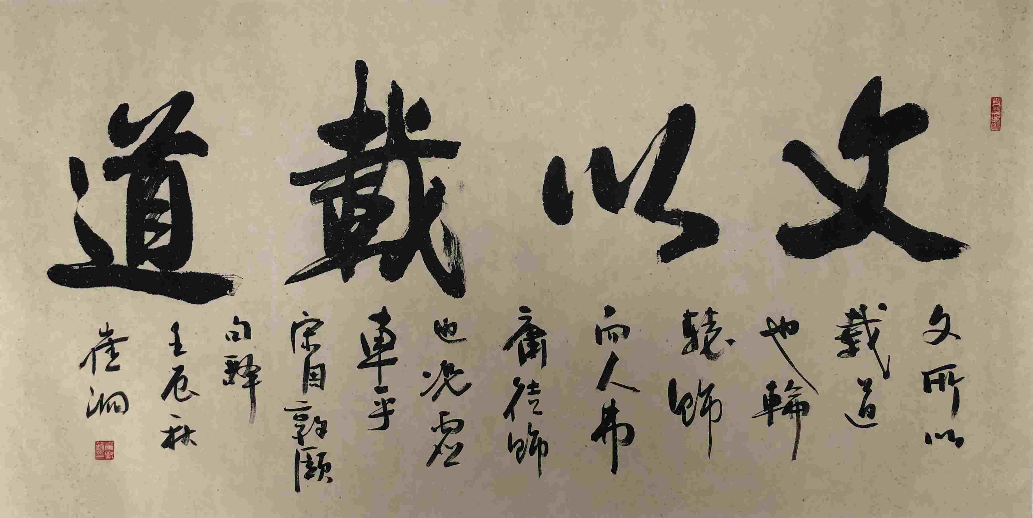 崔泗 书法